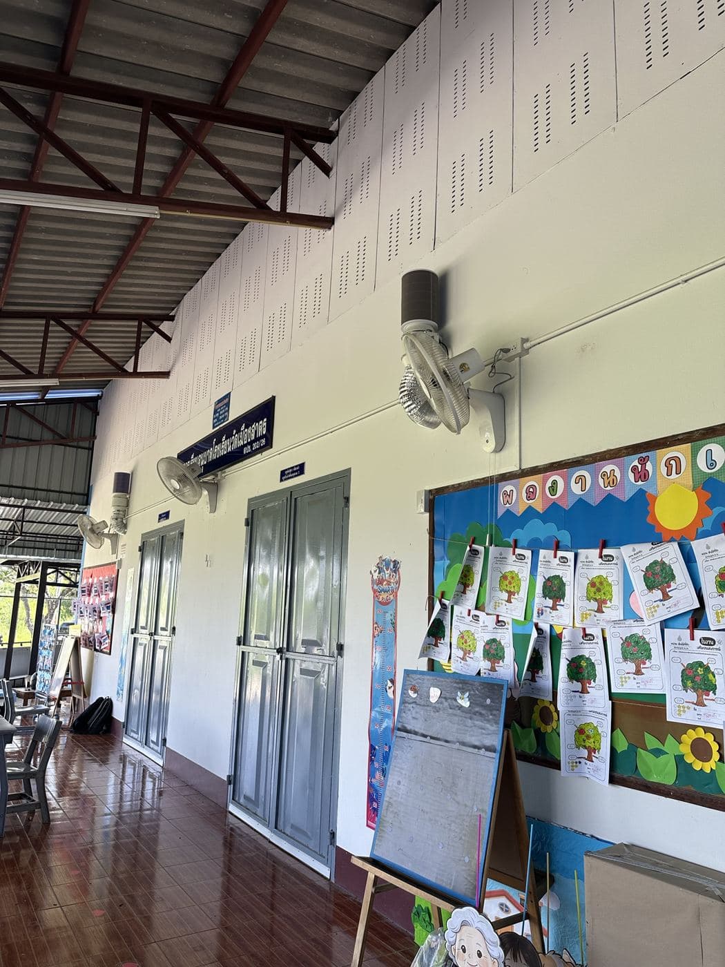 ติดที่โรงเรียน